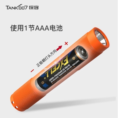 TANK007強光手電筒防水LED戶外迷你小電池便攜手持TK701A