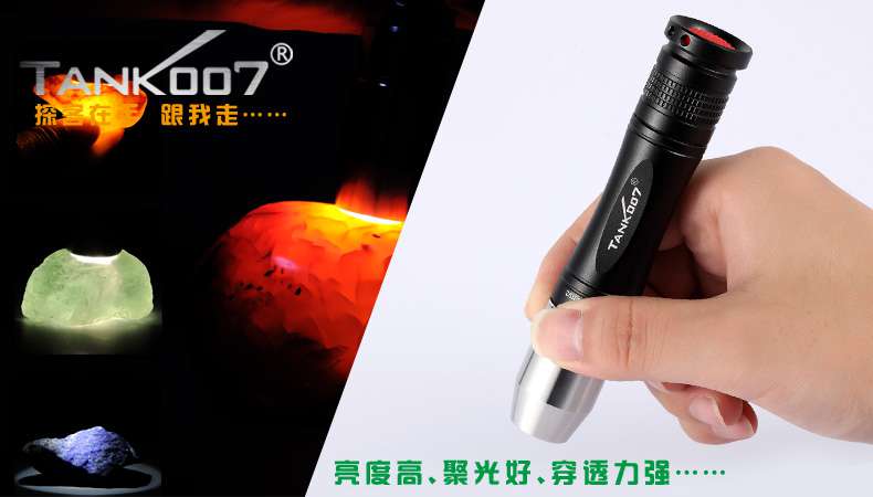 新手收藏家必用珠寶玉石鑒定工具——TANK007照玉手電筒！